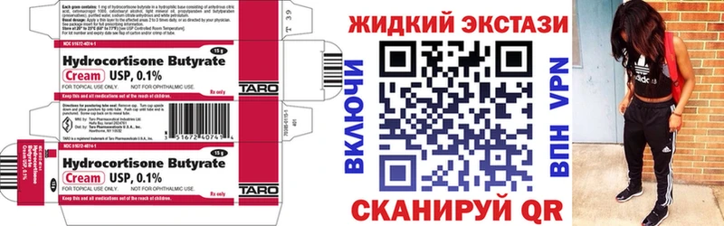 БУТИРАТ оксибутират Соликамск