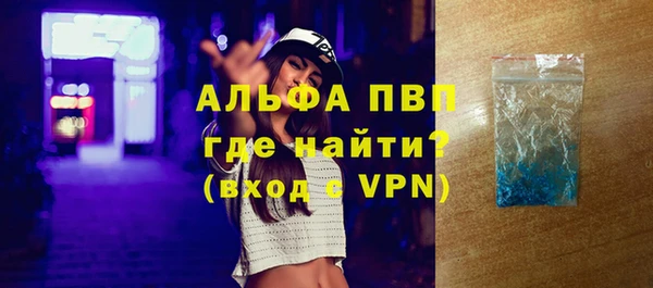 ALPHA-PVP Армянск